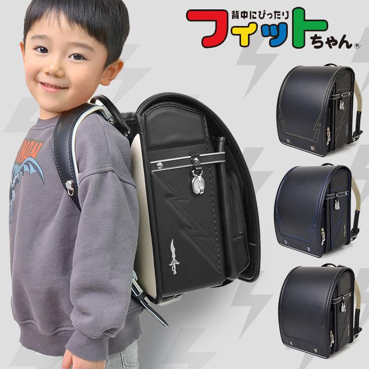 ランドセル 男の子 フィットちゃん かっこいい 1113 イナズマ 雷 クラリーノ Pretty Princess Boy S スパークセイバー 黒 ブラック 男子 6年間保証 送料無料 Hauhau 通販 Paypayモール