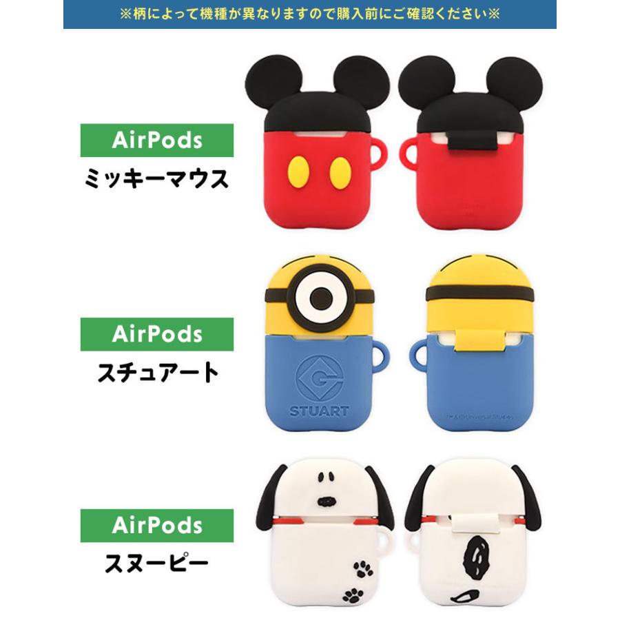 Airpods ケース かわいい キャラクター カバー スヌーピー エアーポッズケース ワイヤレス イヤホン ケース 収納 ディズニー Gd Airpodscs01 Hauhau 通販 Yahoo ショッピング