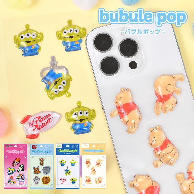 バブルポップシール ディズニー ぷくぷくシール 立体 ステッカー