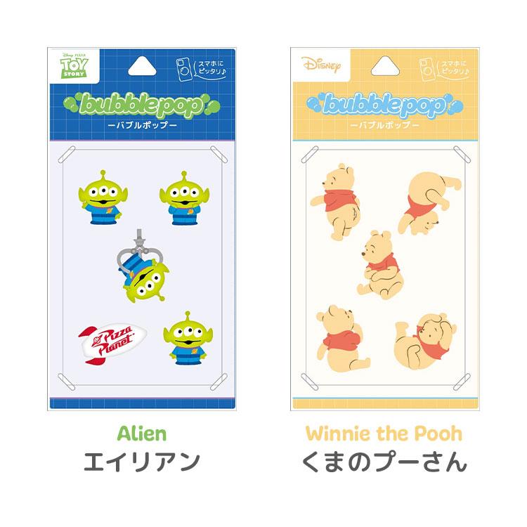 バブルポップシール ディズニー ぷくぷくシール 立体 ステッカー
