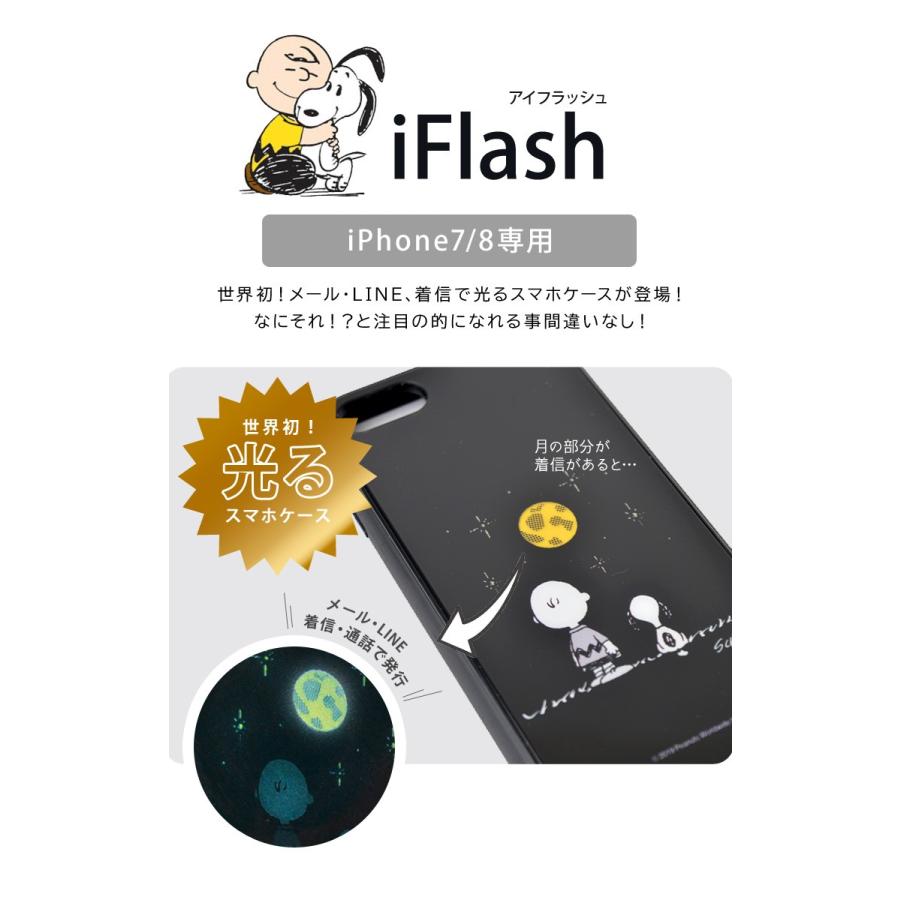 Iphone8 ケース 着信で光る Iflash キャラクター スヌーピー Snoopy Iphone7 背面ガラス ハードケース Led 携帯ケース Iiiifit ガラスケース アイフラッシュ Hauhau 通販 Paypayモール
