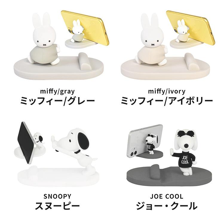 SNOOPY（スヌーピー） スマホスタンド 卓上 かわいい マスコット
