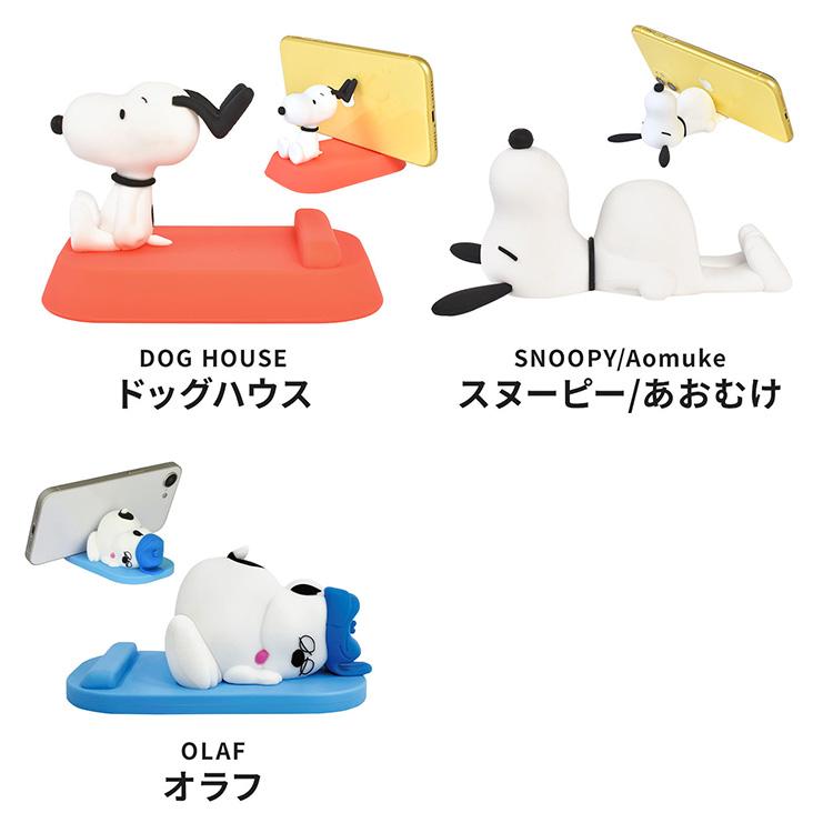 SNOOPY（スヌーピー） スマホスタンド 卓上 かわいい マスコット