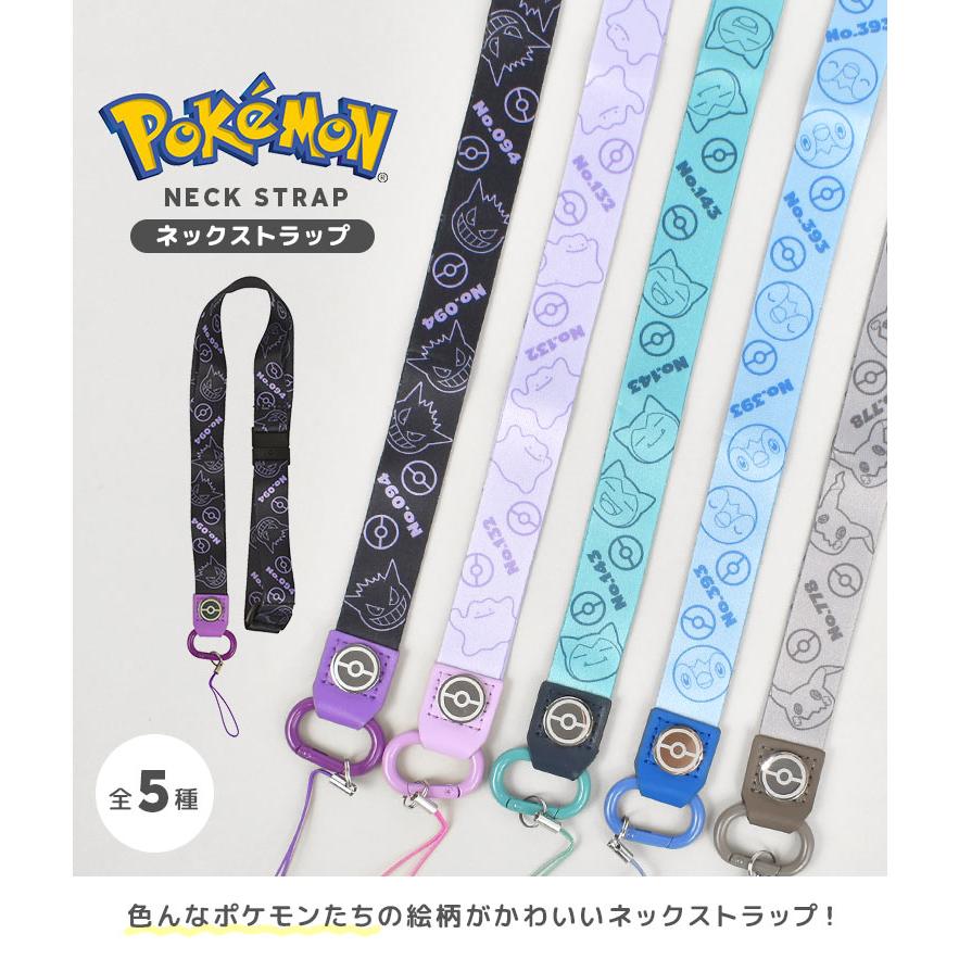 ポケパーク ポケットモンスター ストラップ 5個 ポケパーク ポケットモンスター ストラップ 5個 - メルカリ