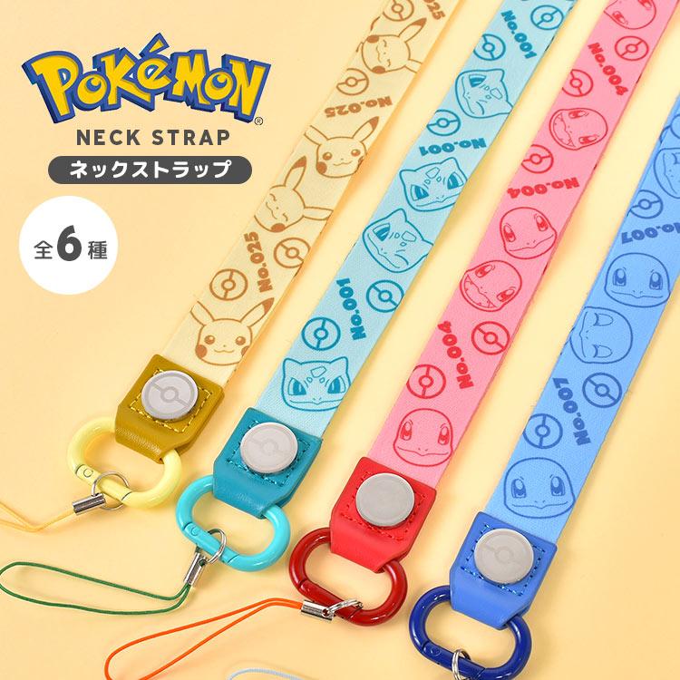ネックストラップ ポケモン ゲンガー メタモン カビゴン ポッチャマ