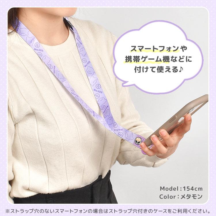 ネックストラップ ポケモン ゲンガー メタモン カビゴン ポッチャマ
