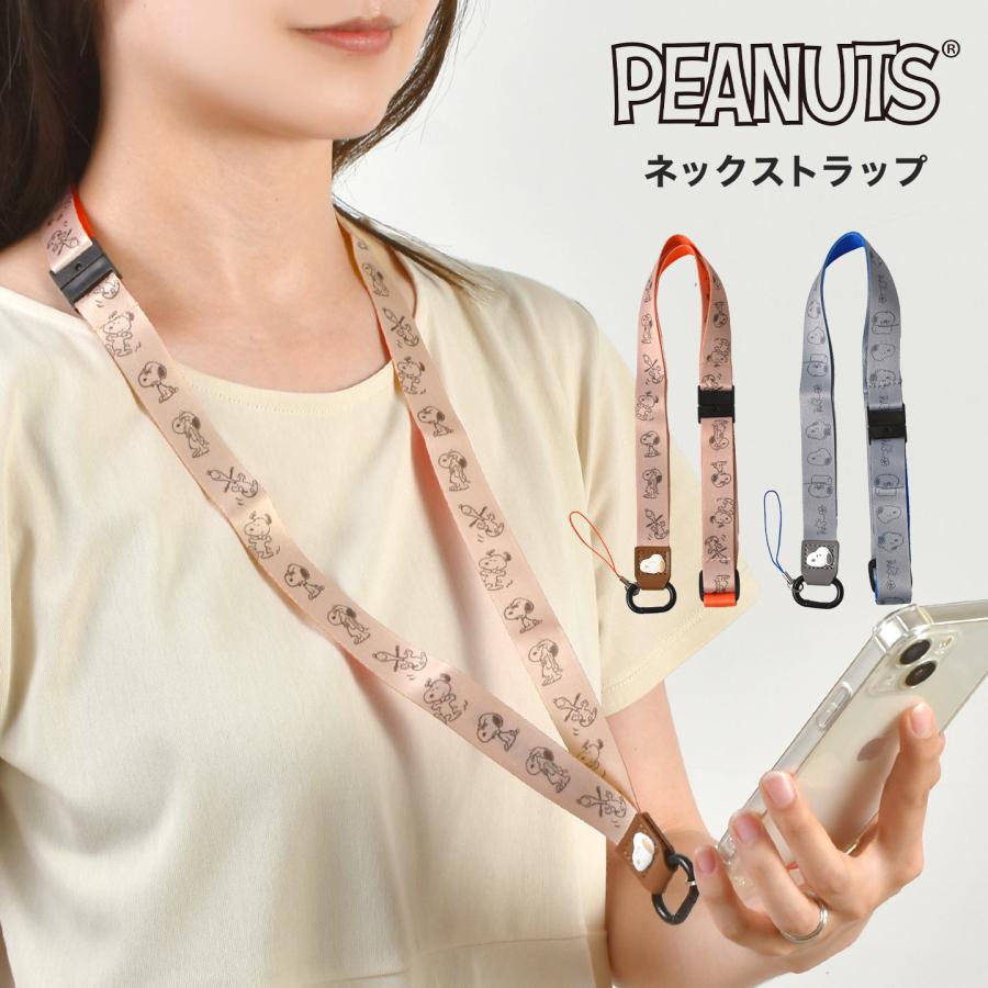 SNOOPY（スヌーピー） ネックストラップ かわいい キャラクター スマホ