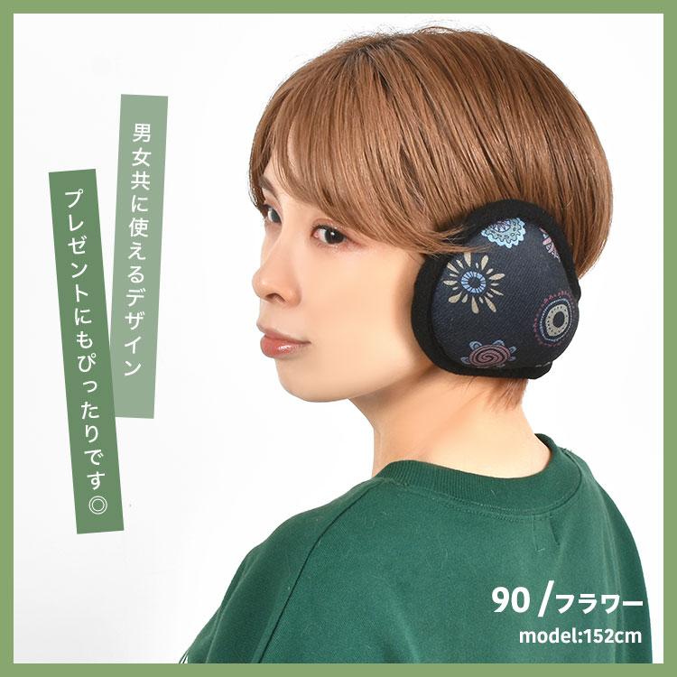 gym master（ジムマスター） 耳当て メンズ 自転車 耳あて イヤーマフ