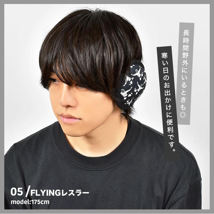 gym master（ジムマスター） 耳当て メンズ 自転車 耳あて イヤーマフ