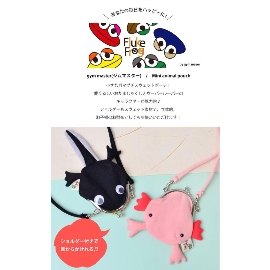 1155円 大人気新作 ポシェット Gym Master ジムマスター おたまじゃくし ウーパールーパー がま口 ポーチ キッズ レディース 斜めがけ 軽量 ミニポーチ 子供 こども 小銭入れ