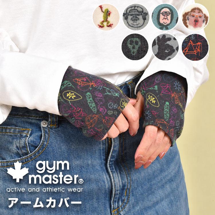 gym master（ジムマスター） アームカバー レディース メンズ ショート