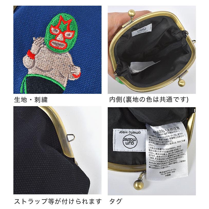 gym master（ジムマスター） がま口 小銭入れ ポーチ がまぐち ミニ