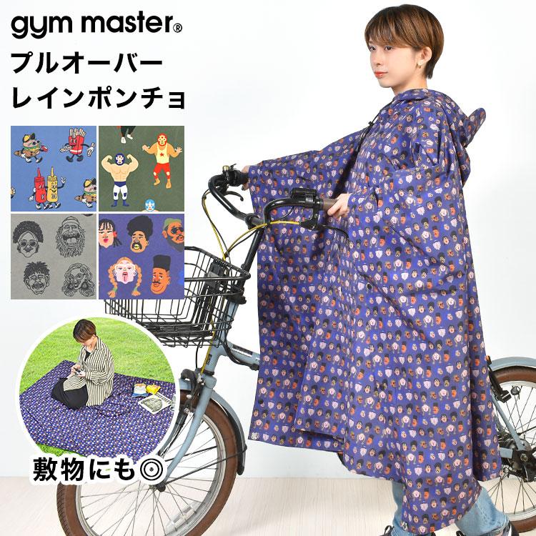 gym master（ジムマスター） レインコート レインポンチョ レディース