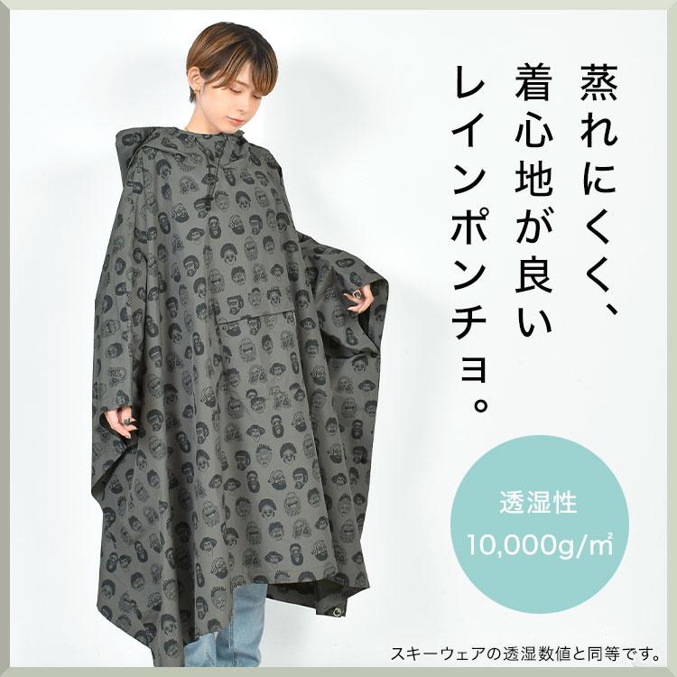 レインコート ポンチョ gym master ジムマスター レディース メンズ フリーサイズ G321787 レインポンチョ 自転車 女性 軽量 軽い 蒸れにくい 大雨 耐水圧 透湿 10000 収納袋付き カッパ 雨具 gym master（ジムマスター） レインコート レインポンチョ レディース