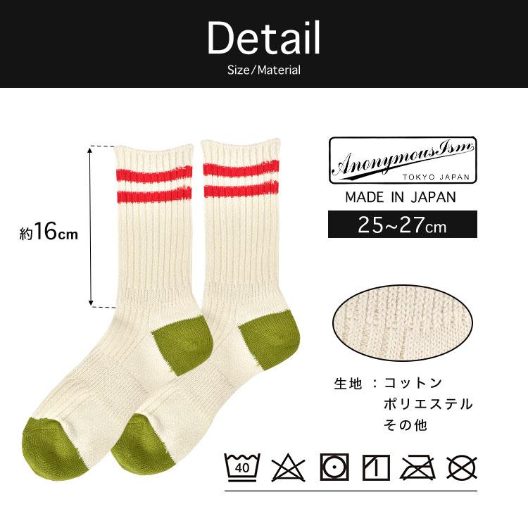 アノニマスイズム　日本製ソックス　8足セット Amazon | [ANONYMOUSISM] アノニマスイズム 靴下 メンズ 日本製