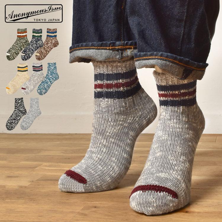 アノニマスイズム　日本製ソックス　8足セット ANONYMOUSISM（アノニマスイズム） 靴下 メンズ 日本製 レディース