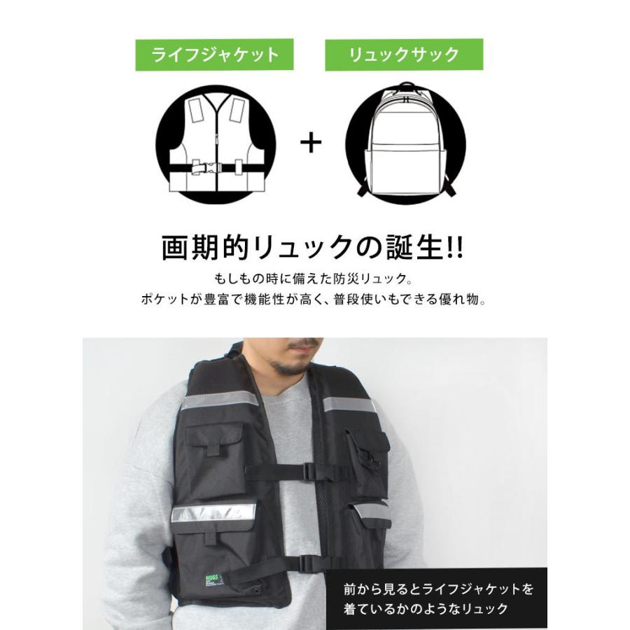 防災リュック 26l 大容量 水に浮く ライフジェケット一体型 リュックサック メンズ バックパック リフレクター ホイッスル付属 大人 軽量 軽い 黒 蛍光イエロー Hug 001 Hauhau 通販 Yahoo ショッピング