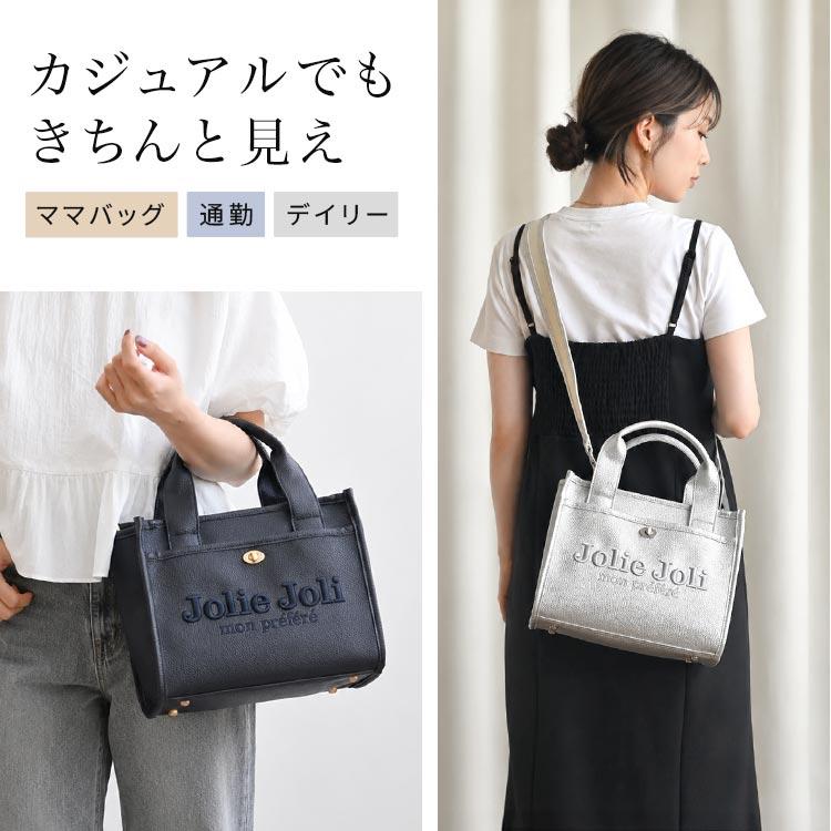 Jolie Joli（ジョリージョリ） ハンドバッグ レザー 合皮 ショルダー 