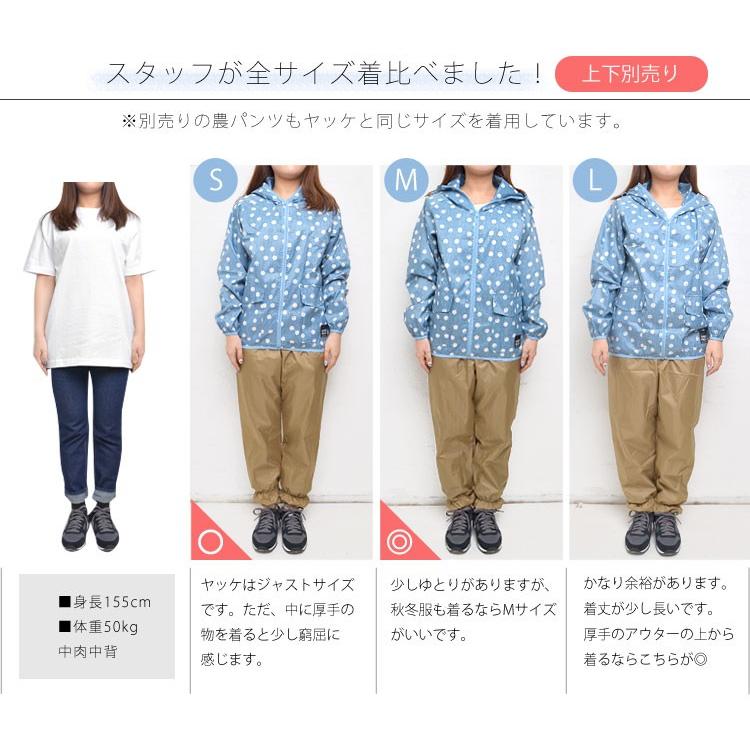 ヤッケ レディース おしゃれ 作業着 農業 作業服 ガーデニング 仕事着 パーカー フード付き 農作業 かわいい ジャケット アウター Kaji 2261 Hauhau 通販 Yahoo ショッピング