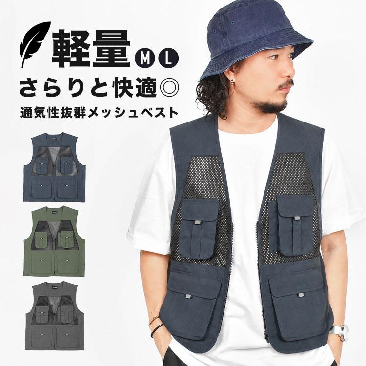カジメイク メッシュベスト メンズ レディース 8905 M L メッシュ 通気
