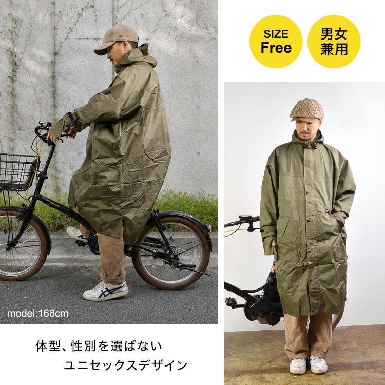 カジメイク レインポンチョ 自転車 ロング レディース メンズ レイン