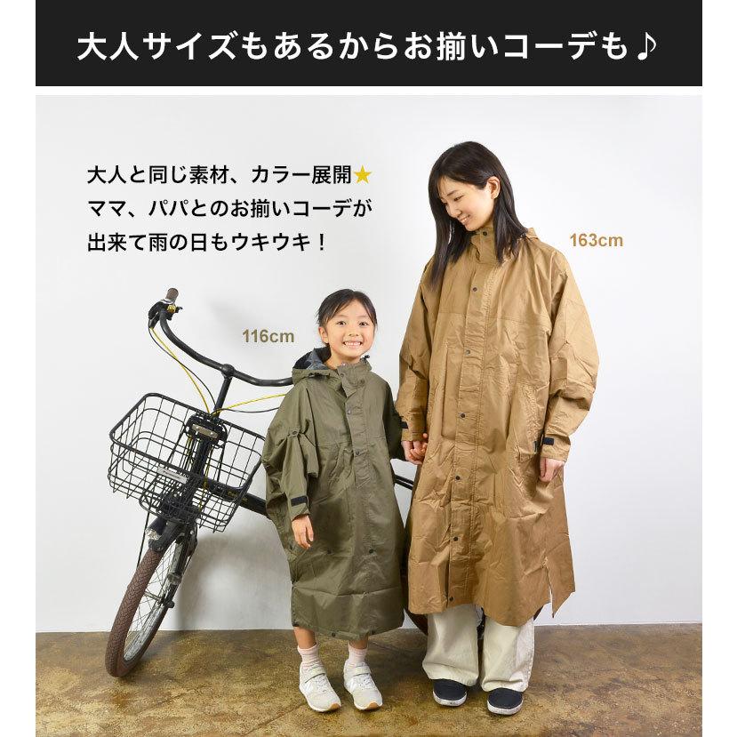 カジメイク レインポンチョ キッズ 男子 女子 子供 レインコート