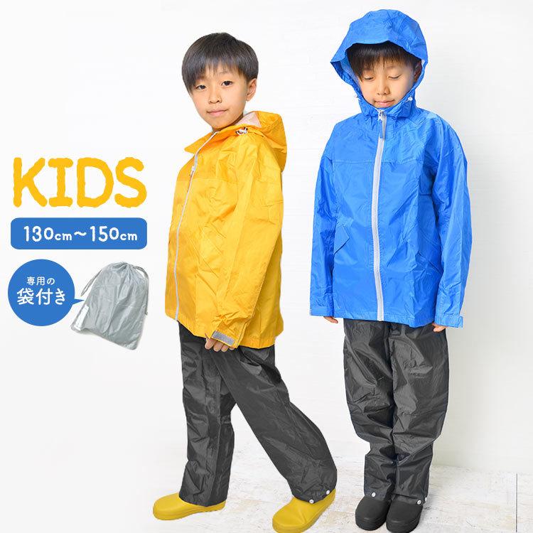 レインコート レインスーツ キッズ 150cm (白・黒) 通販 新品未使用! 150cm 黄色 レインスーツ カッパ ランドセルスーツ