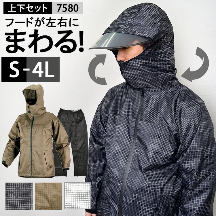 カジメイク レインウェア 上下 バイザー付き 回転フード メンズ カジメイク レインウェア 上下 バイザー付き 回転フード メンズ