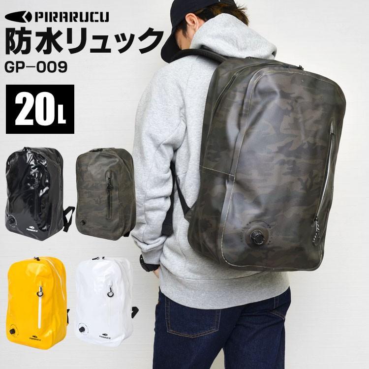防水 リュック 防水 バックパック Pirarucu ピラルク リュックサック メンズ ターポリン l 防水リュック レディース Gp 009 大容量 鞄 自転車 通勤 通学 Hauhau 通販 Paypayモール