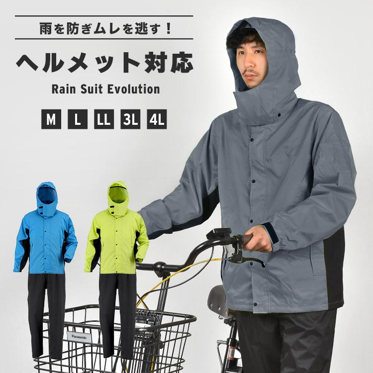 レインスーツ 完全防水 メンズ レインウェア 上下セット ヘルメットを着けたままフードを被れる 透湿 M L LL 3L 4L 7521 カジメイク 蒸れにくい 収納袋付き | カジメイク