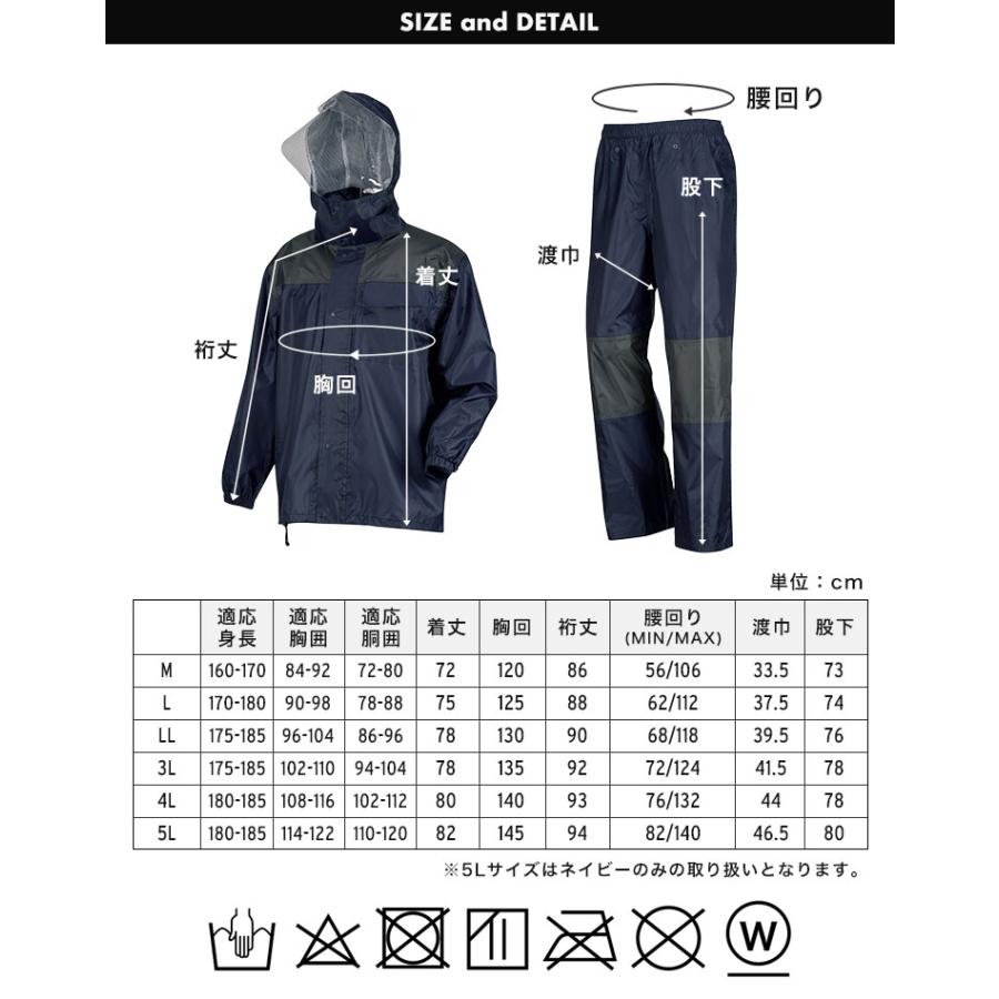 カジメイク レインウェア 上下セット メンズ レインスーツ M L LL 3L