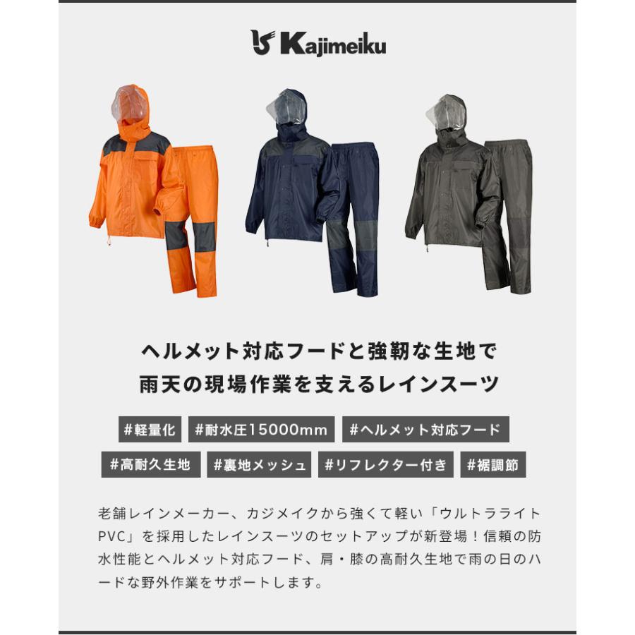 カジメイク レインウェア 上下セット メンズ レインスーツ M L カジメイク レインウェア 上下セット メンズ レインスーツ M L