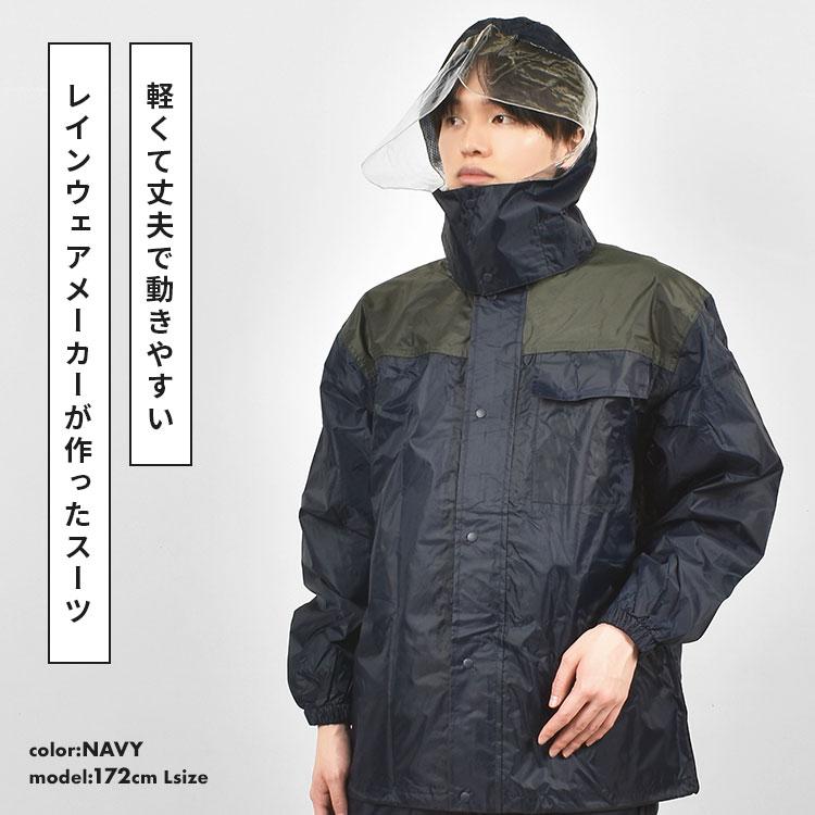 カジメイク レインウェア 上下セット メンズ レインスーツ M L LL 3L 