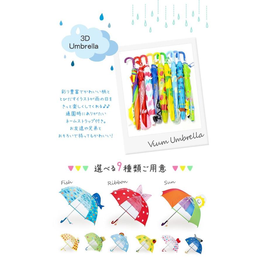 傘 キッズ 子供 男の子 女の子 ビューアンブレラ キーストーン 3d アンブレラ 雨具 45cm 透明窓付き 前が見える 長傘 飛行機 Hauhau 通販 Paypayモール
