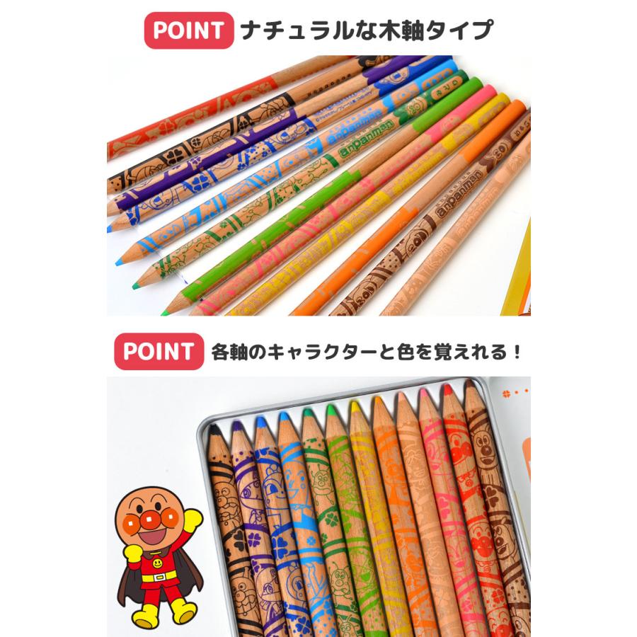 色鉛筆 12色 キャラクター アンパンマン はじめてのいろえんぴつ 色塗り 2歳 3歳 4歳 鉛筆 女の子 文房具1 幼児 保育園 Sale 90 Off 3円 お絵かき 塗り絵 幼稚園 男の子
