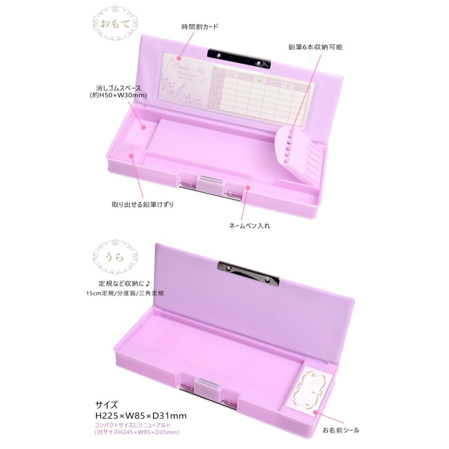 ラブリー筆箱 女の子 両面 全イラスト集