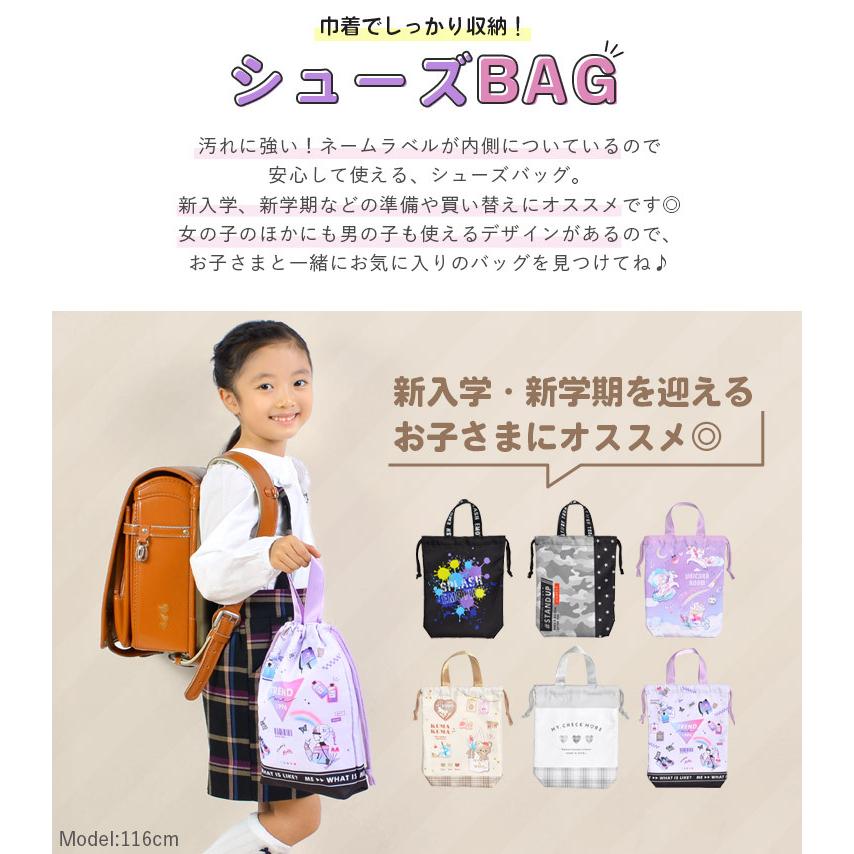 シューズバッグ 女の子 男の子 上履き入れ 小学生 子ども キッズ 靴入れ 巾着袋 短い持ち手付き 通園 通学 くつ入れ シューズケース 運動靴 体育館シューズ 子供 Kite 22 Sbag01 Hauhau 通販 Yahoo ショッピング