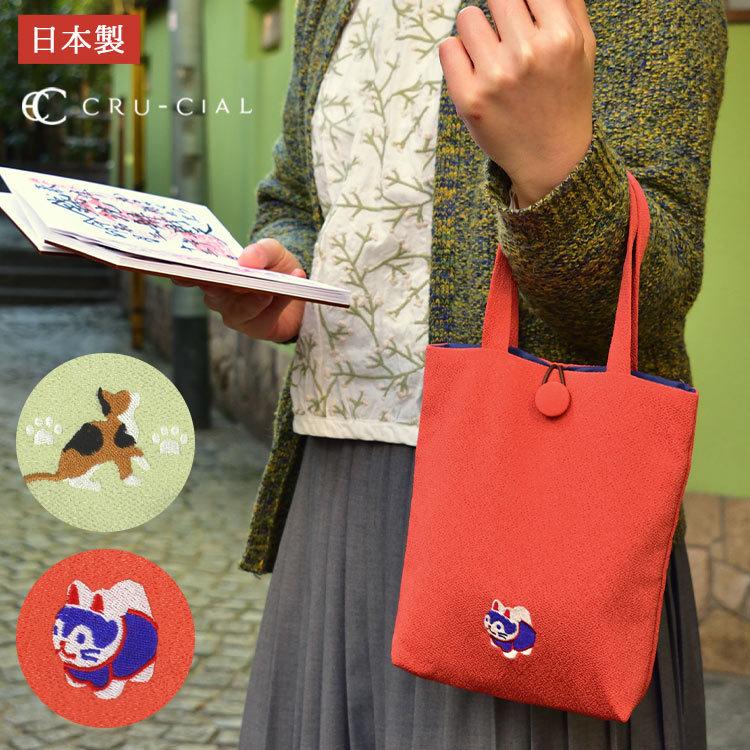 御朱印帳 袋 トートバッグ 手提げバッグ ちりめん 和柄 テイスト 和風 刺繍 猫 ネコ 犬張子 日本製 旅行 母の日 敬老の日 プレゼント 贈り物 御朱印バッグ Kite Hauhau 通販 Yahoo ショッピング