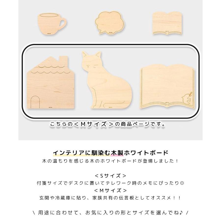 ホワイトボード ｍサイズ マグネット 滑り止め 木製 おしゃれ かわいい 家族 子供 家柄 猫柄 本柄 コンパクト 付箋 メモ 伝言板 ウッド ペン付き Hauhau 通販 Paypayモール