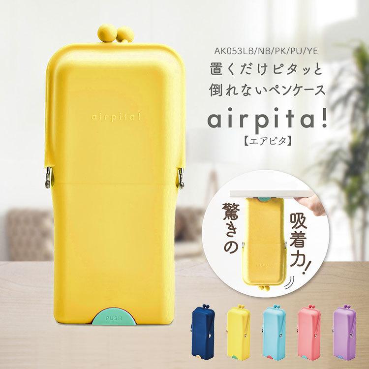 筆箱 エアピタ 大容量 おしゃれ 立つペンケース 通学 かわいい スタンド ペンポーチ 大人 がま口 シリコン 筆記用具 文房具 男の子 筆入 化粧ポーチ Hauhau 通販 Paypayモール