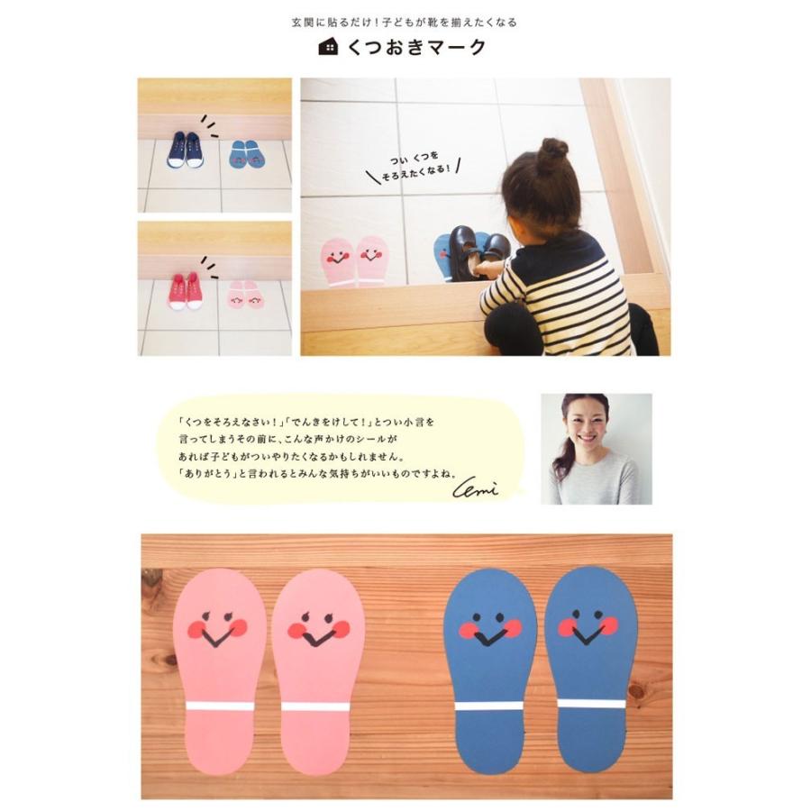 くつおきマーク Ourhome 学研ステイフル G080 62 Emi 靴 シール 整理 収納 お片付け しつけ 知育玩具 子供 男の子 女の子 キッズ Kite Am Hauhau 通販 Yahoo ショッピング
