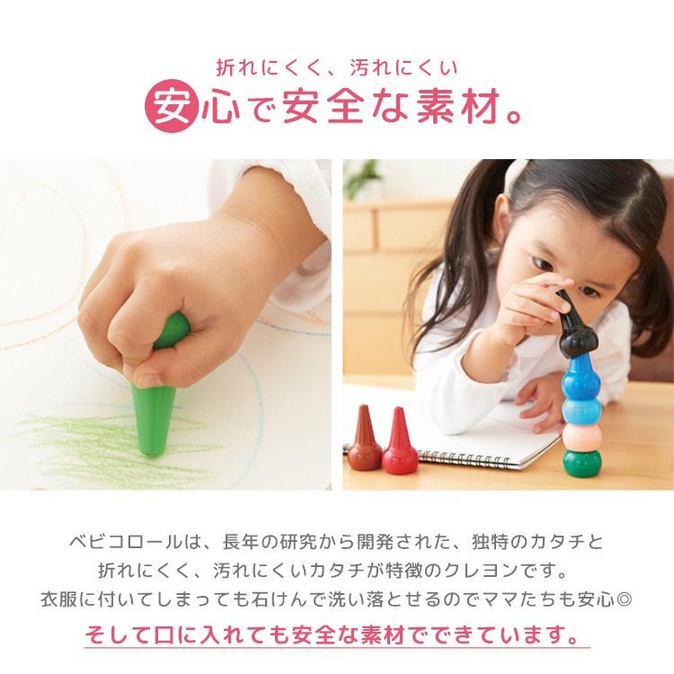 定番スタイル クレヨン 筆記用具 ベビコロール 6色 キッズ あおぞら Aozora かわいい 画材 くれよん 2歳以上 ベーシック 日本製 子供 絵 お絵描き Dprd Jatimprov Go Id