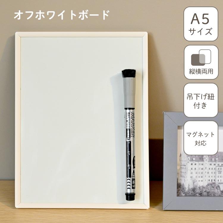 ☆8月中に来れる方限定☆壁に直接掛けられるホワイトボード ホワイトボード 壁掛け マグネット ペン付き 冷蔵庫 伝言 メモ 子ども