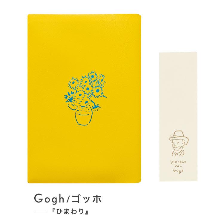 ブックカバー a6 文庫本 おしゃれ 日本製 箔押し 名画 絵画 ブックカバー a6 文庫本 おしゃれ 日本製 箔押し 名画 絵画