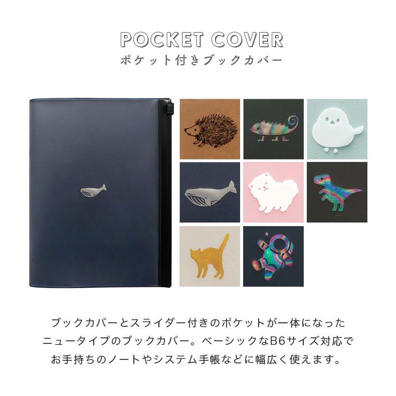 ブックカバー B6 ポケット付き COTOMO フラットポーチ 小物入れ 手帳