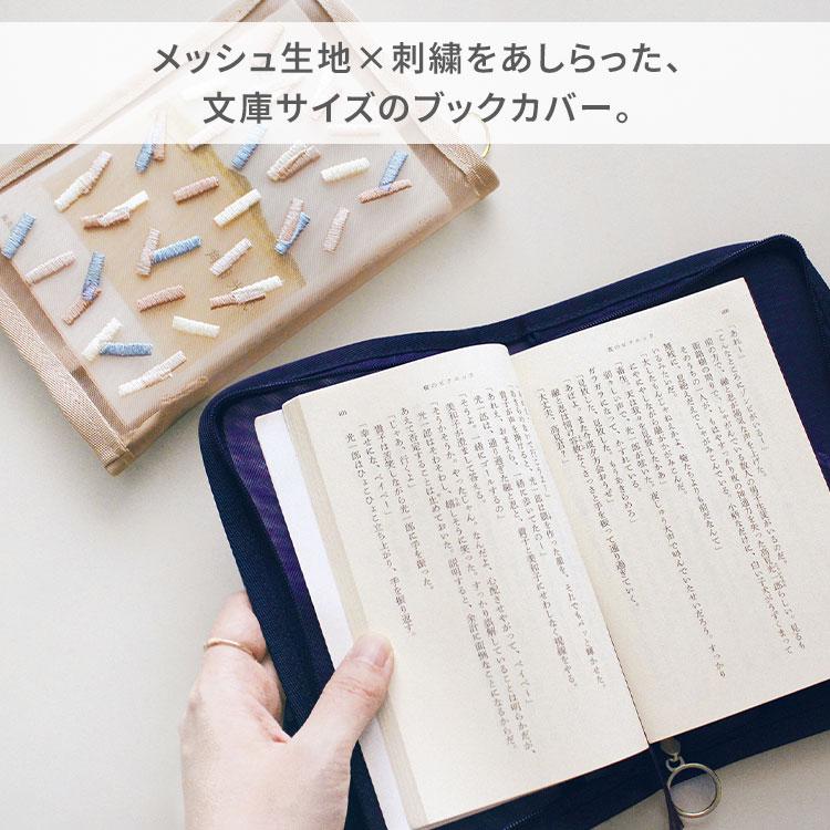 メモリー㉕ブックカバー ブックカバー 文庫本 SUVANTO かわいい おしゃれ 文庫カバー 読書