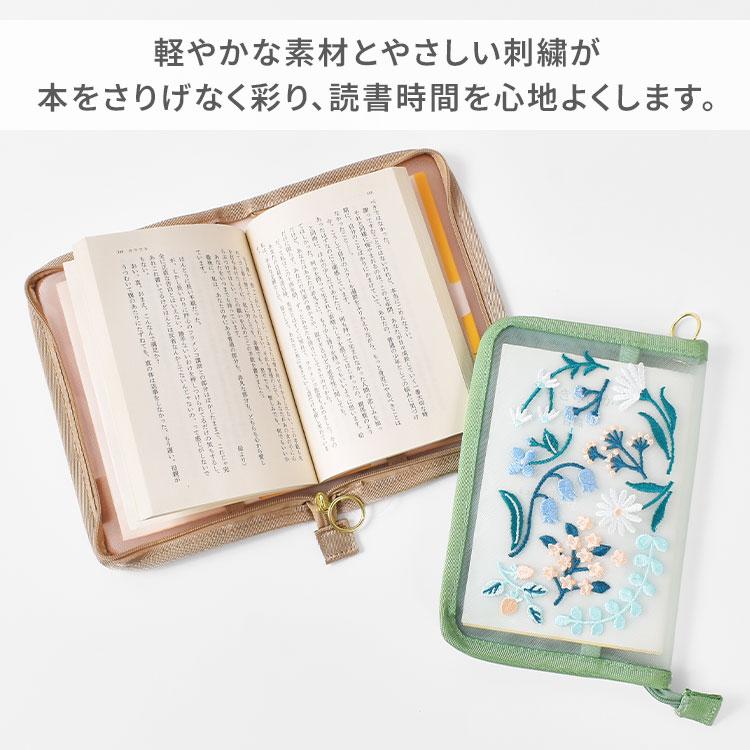 ブックカバー 文庫本 SUVANTO かわいい おしゃれ 文庫カバー 読書