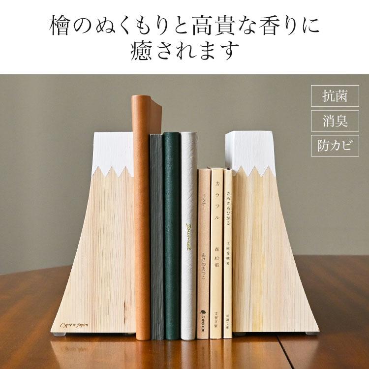 檜 ブックエンド おしゃれ 富士山 本立て ブックスタンド 木製 卓上
