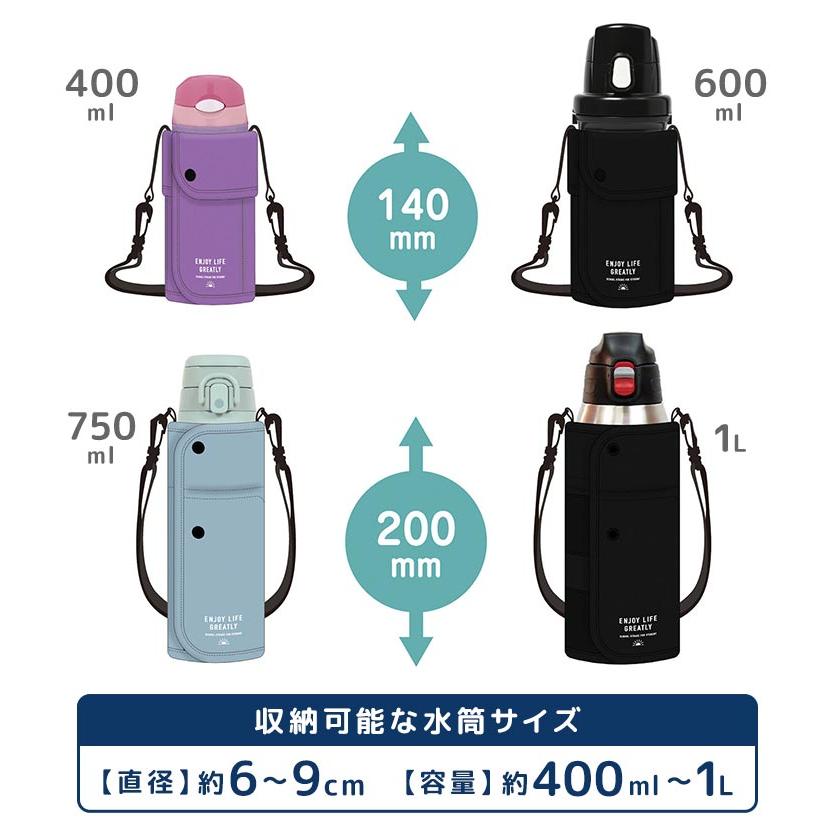 クツワ（KUTSUWA） 水筒カバー 1リットル ショルダー 400ml~1L対応