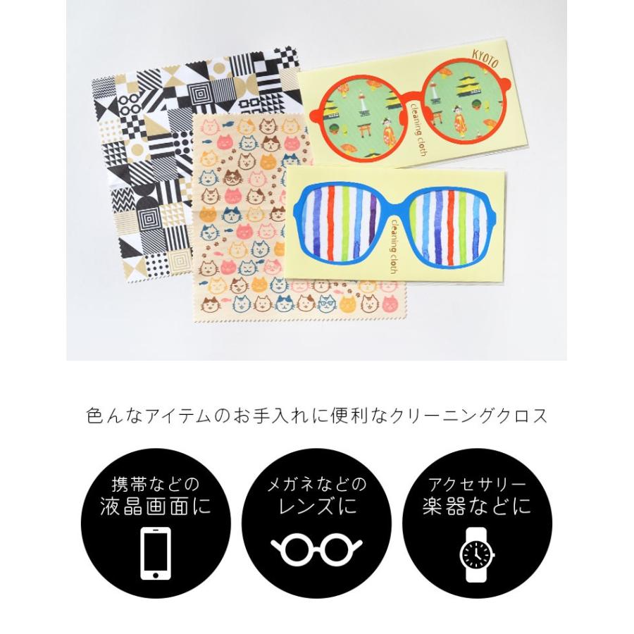 メガネ拭き クロス おしゃれ かわいい 日本製 メガネクロス クリーニングクロス お土産 花柄 アニマル 総柄 マイクロファイバー 眼鏡拭き 15 15cm Kite Cc011 Hauhau 通販 Yahoo ショッピング